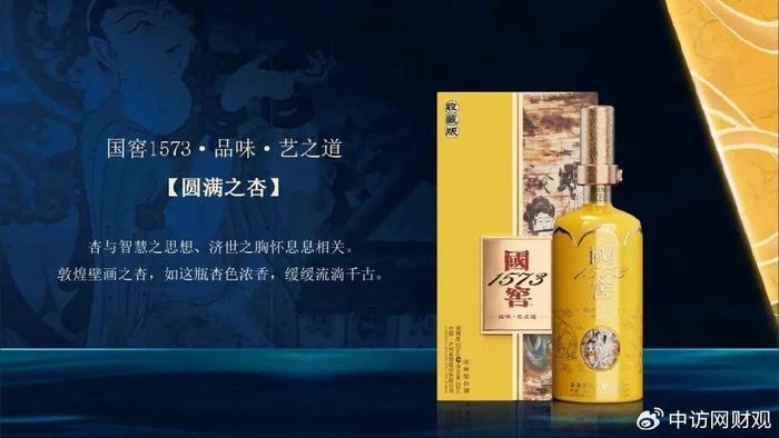 国窖1573·品味·艺之道便是"书"