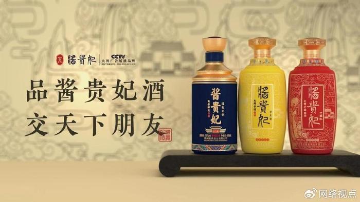 酱贵妃品牌白酒酱创食品经营部开业庆典盛大举行