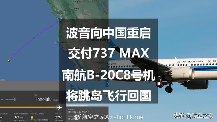 波音向中國重啟交付737max客機南航b20c8號機將跳島飛行回國