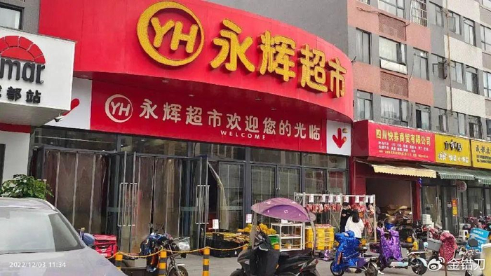 3年暴亏80亿后,昔日超市"巨无霸",要打一场翻身仗!