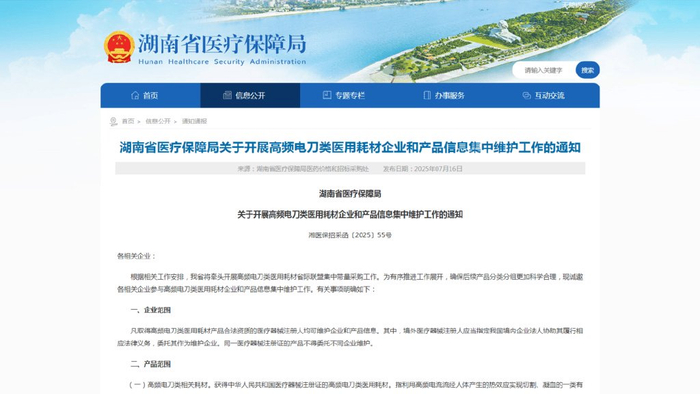 一类耗材是什么高频电刀28省区报量开始,真正的价格战,或许就在几个月后打响_新闻资讯_第1张_活检穿刺产品网 一类耗材是什么高频电刀28省区报量开始,真正的价格战,或许就在几个月后打响_https://www.jmylbn.com_新闻资讯_第1张
