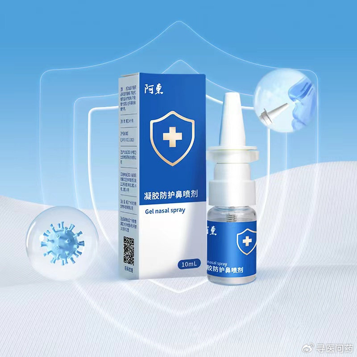 可以尝试给孩子使用具有抗病毒作用的阿东凝胶防护鼻喷剂