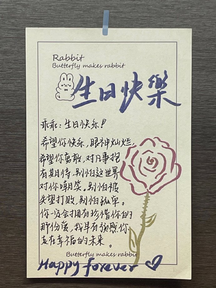 不知道怎么写生日贺卡的 这里都告诉你 .3567.35