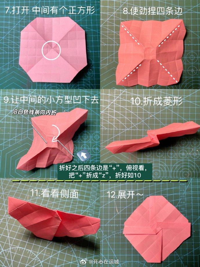 川崎玫瑰花折法图片