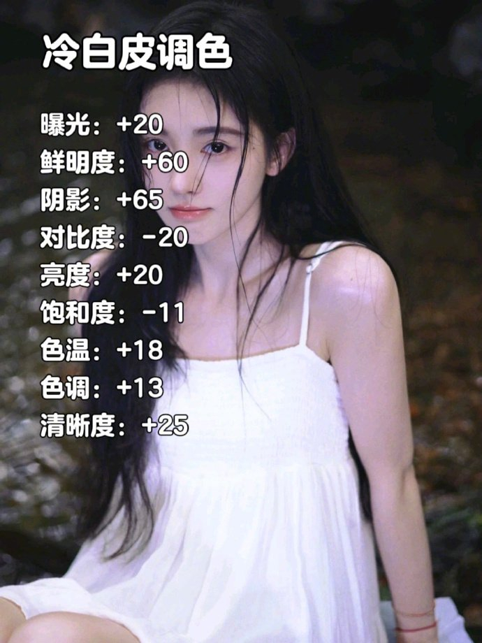 iphone万能调色公式牛