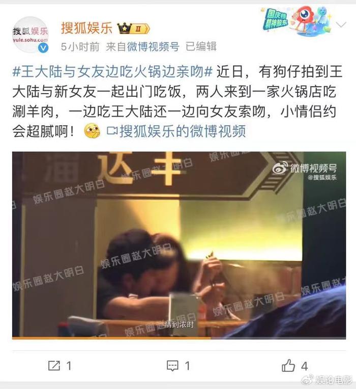 王大陸女友傳了很多次,上次和女星蔡卓宜因為錄製節目擦出火花,兩人