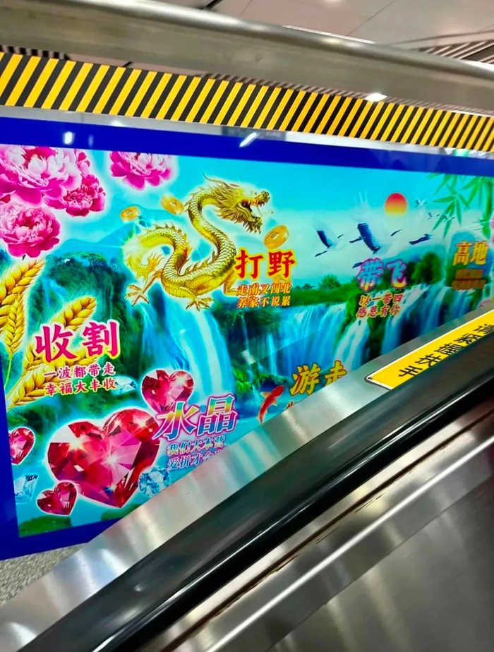 杭州地铁海报设计炫酷至极,土味潮流席卷网络!