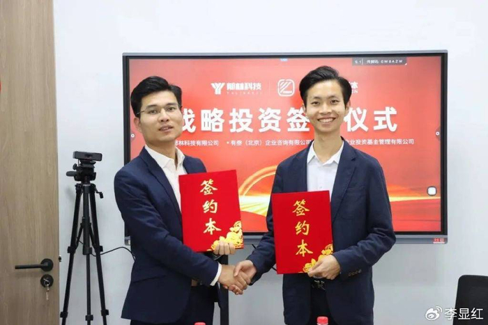 郁林科技获有叁咨询,合力资本千万投资__财经头条