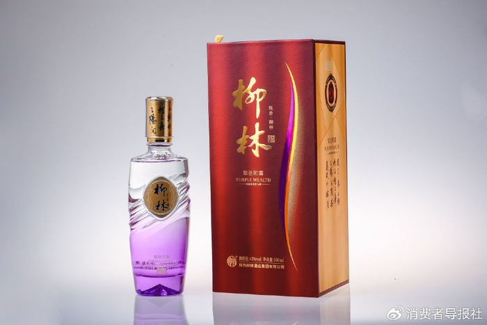 陕西柳林酒业集团有限公司 柳林酒凉爽可口,如今是关中西府的重要