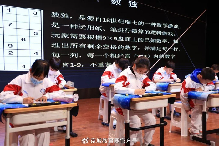 这所人大附系学校让每个孩子都爱上了思维体操