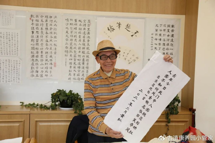 「康养旅居」康养园春日雅集之二|桃花|周朴|花开_新浪新闻