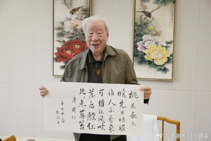 「康养旅居」康养园春日雅集之二|桃花|周朴|花开_新浪新闻