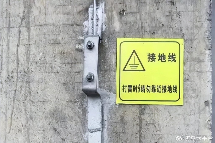 爆炸危险场所防爆设备接地的几点要求