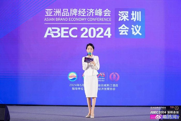 亚洲品牌经济峰会2024深圳会议盛大落幕:影响力协同