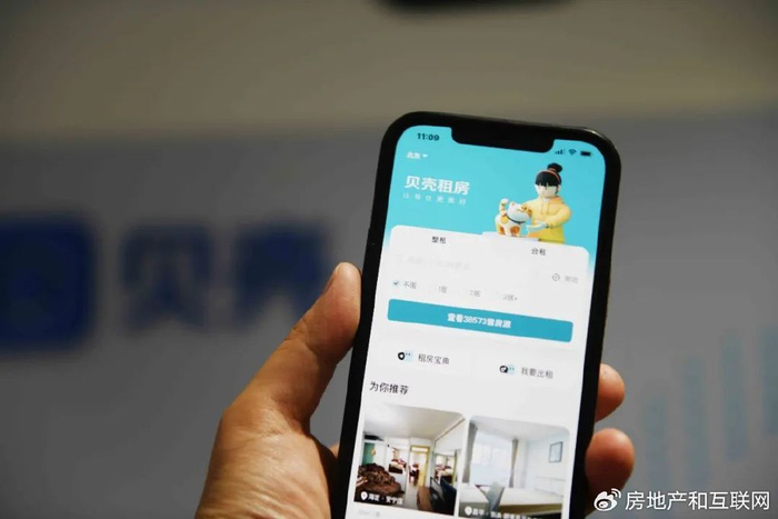 贝壳省心租快速增长之谜