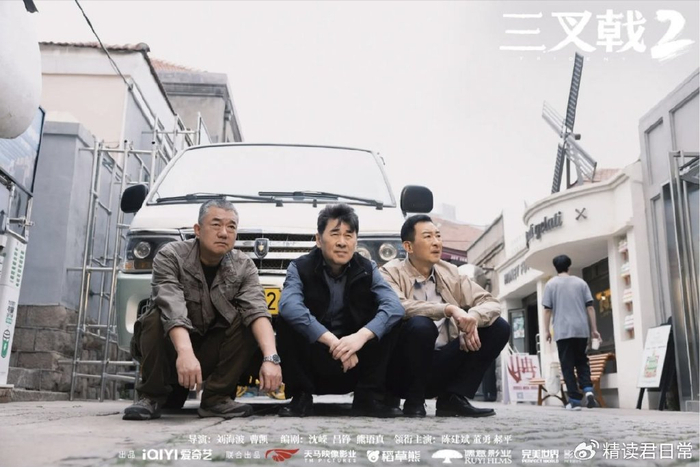 《三叉戟 2》:热血再燃,正义出击! |陈建斌|潘江海|郝平|警界|颈椎病_新浪娱乐_新浪新闻