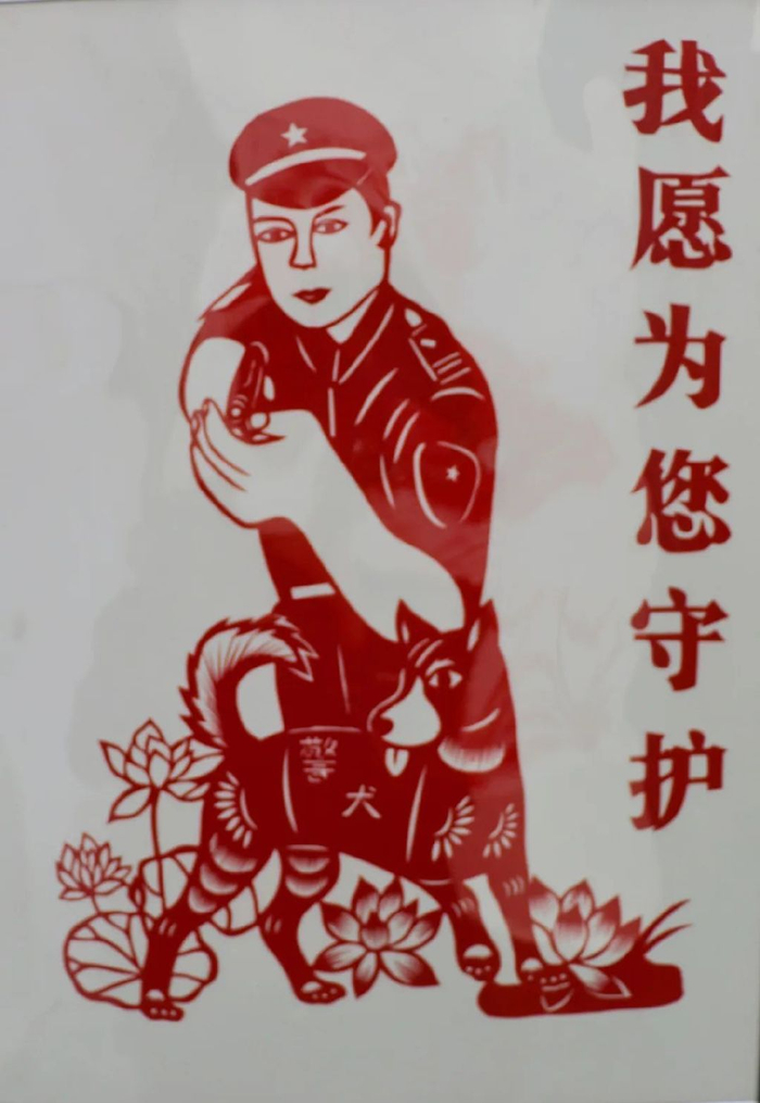 我们将以剪纸进警营为契机,热烈庆祝第4个中国人民警察节,以形式多样