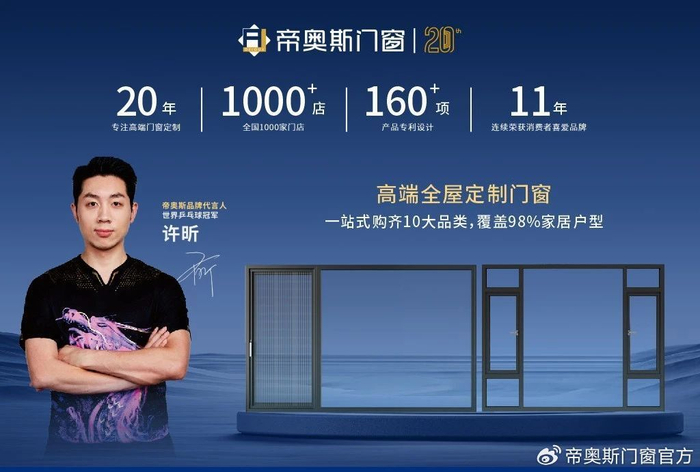 燃爆全国销售额破九千万帝奥斯315全国大促活动圆满收官