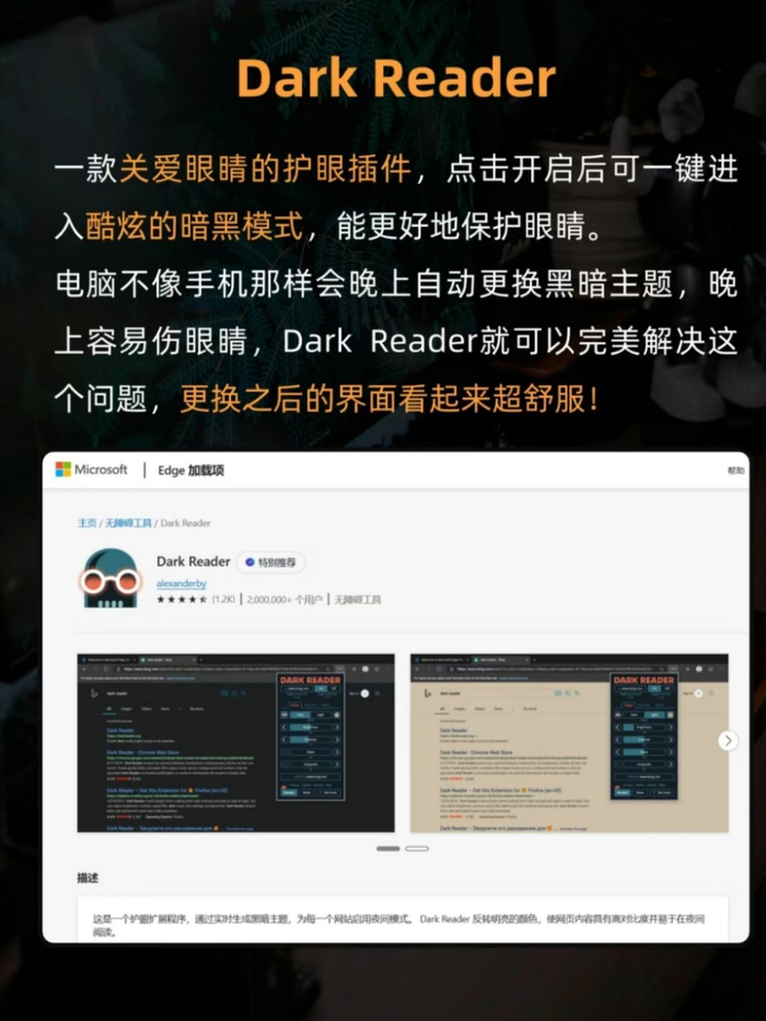 微软自带的edge浏览器原来这么好用