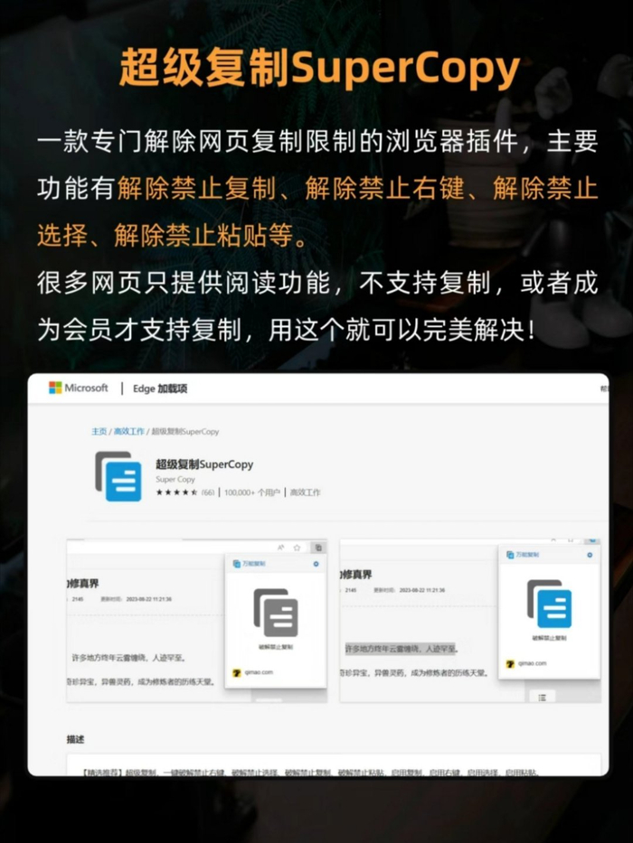 微软自带的edge浏览器原来这么好用