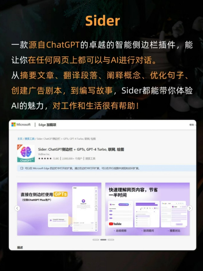 微软自带的edge浏览器原来这么好用