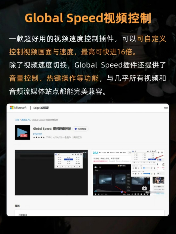 微软自带的edge浏览器原来这么好用