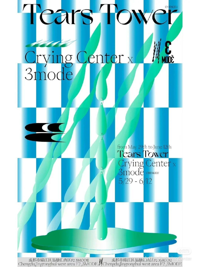 蓝绿色的海报设计,营造出清新自然的感觉!