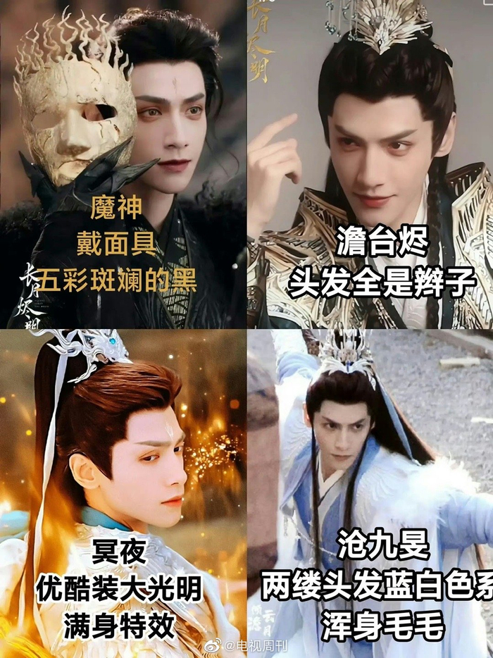 长月烬明》罗云熙的角色我分清了……|长月烬明|罗云熙|澹台