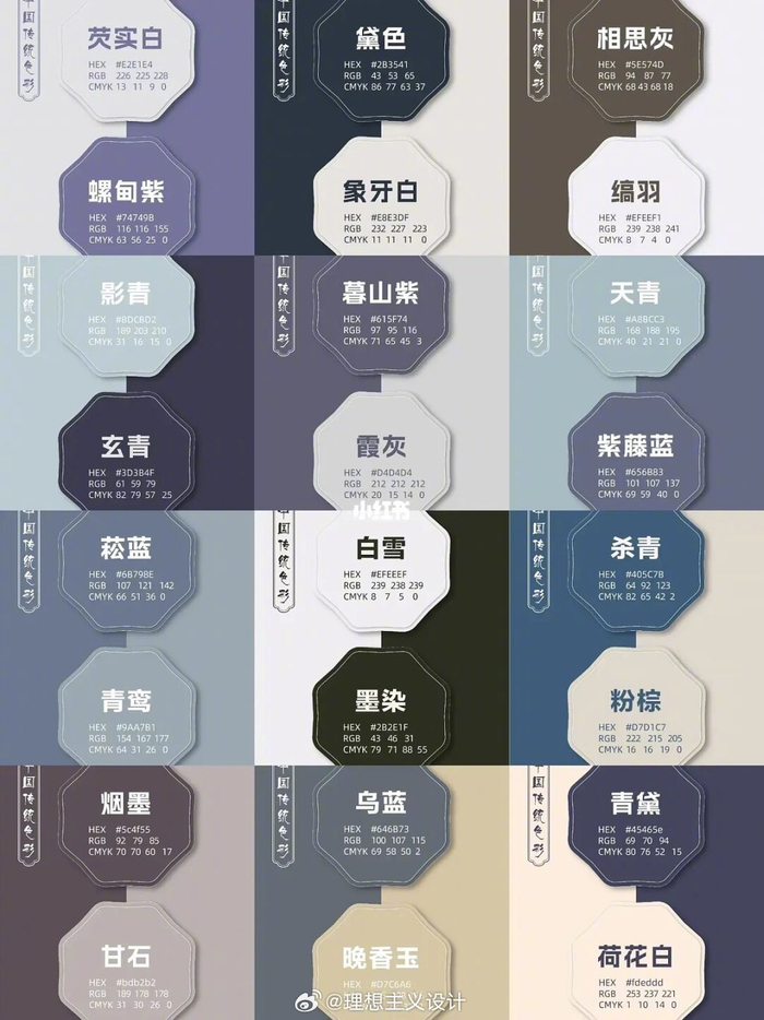 中国传统色配色
