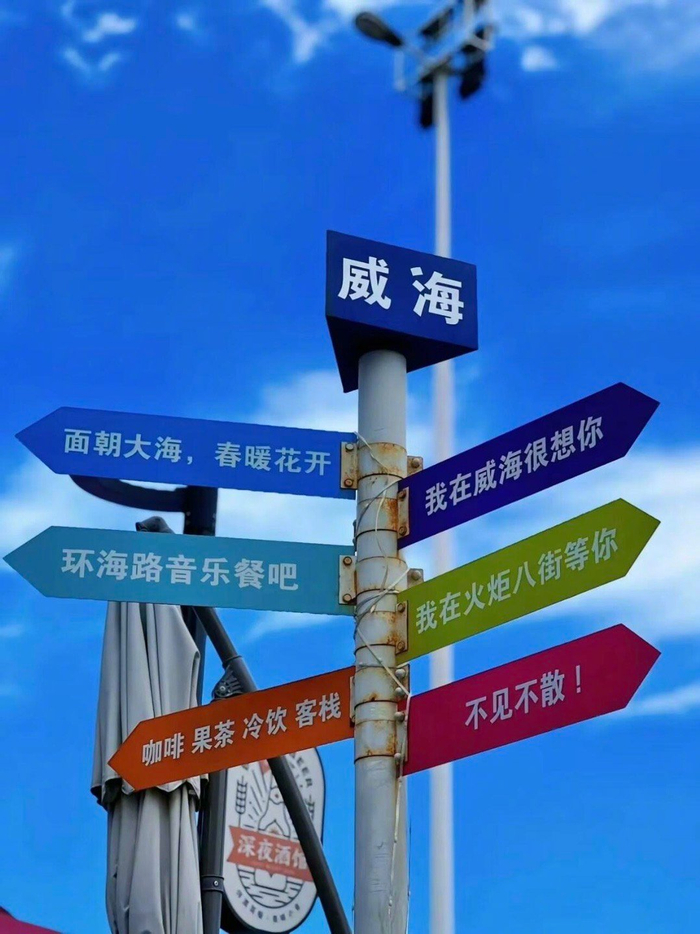 威海真的美哭我！后悔没早点来威海三天两夜不绕路旅游攻略！去前一定要看！