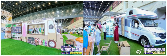 2024中原国际车展玩大了!