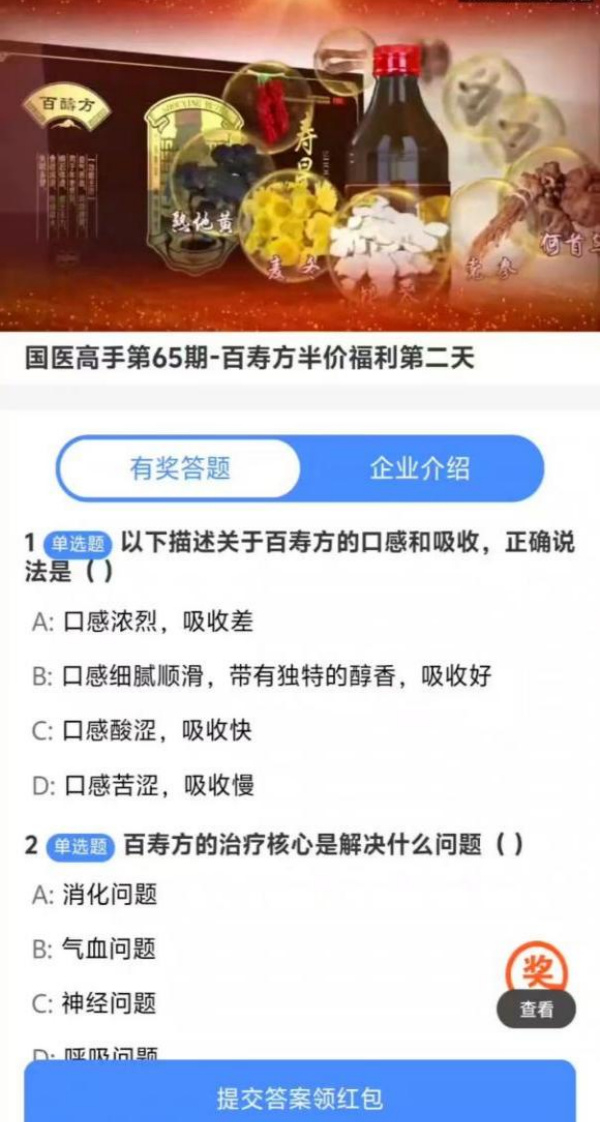 武汉青润创嬴科技有限公司和德澜中医院被曝涉嫌虚假广告(图2)