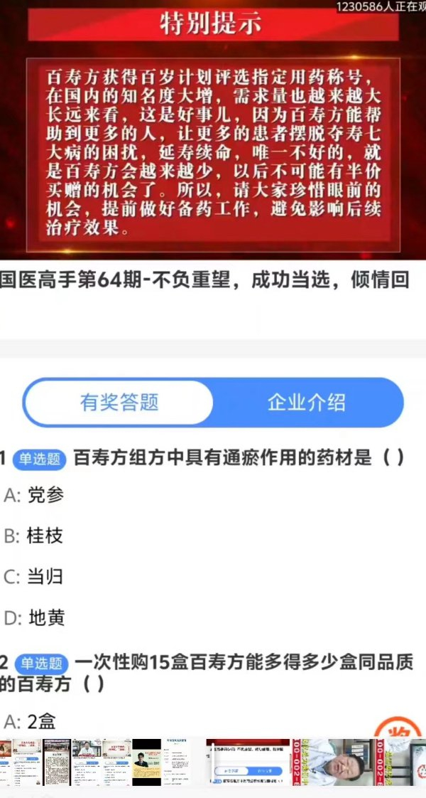 武汉青润创嬴科技有限公司和德澜中医院被曝涉嫌虚假广告(图4)