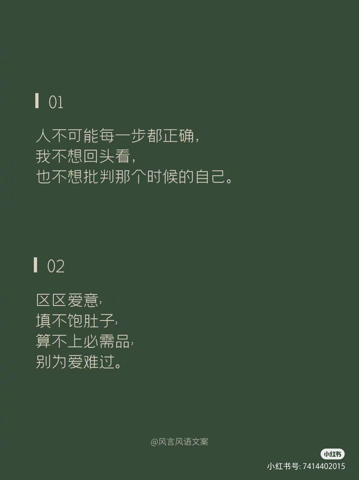 三观超正的句子要一直保持自己喜欢的样子不要随波逐流
