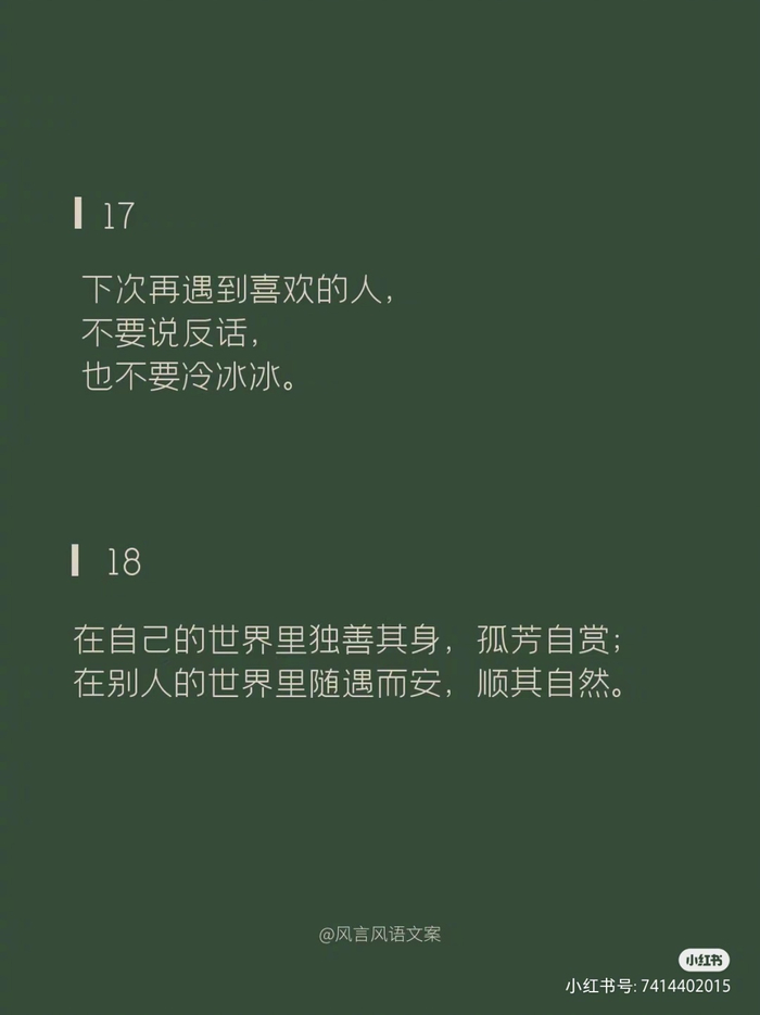 温柔的人一定会有一个好的结局 67三观超正的句子要一直保持自己