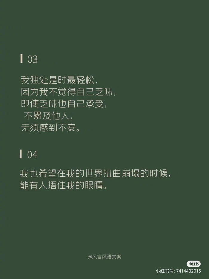 温柔的人一定会有一个好的结局 67三观超正的句子要一直保持自己
