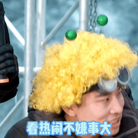 "整活大会"名场面不断,萌探探员各个都是表情包大户!