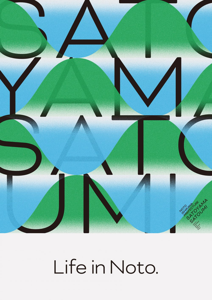 蓝绿色的海报设计,营造出清新自然的感觉!