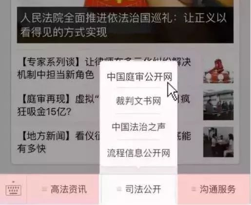 【最高人民法院开庭与庭审直播公告】4月26日1起案件公开开庭审理