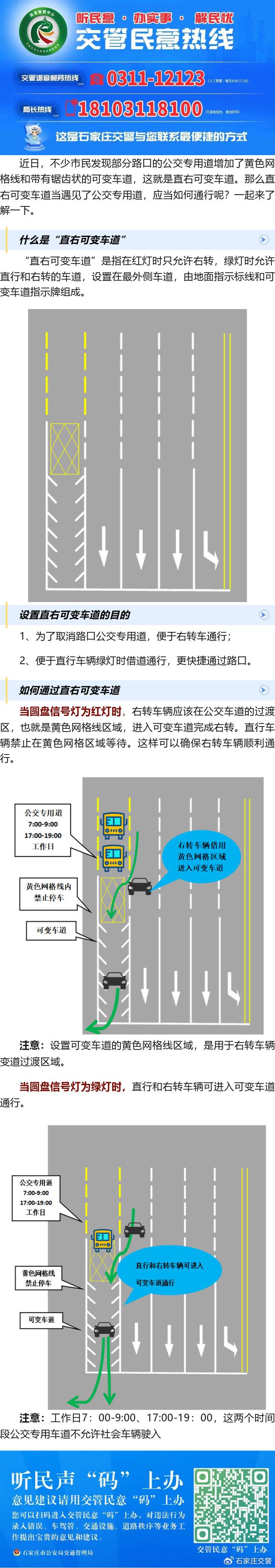 可变车道走法图解图片