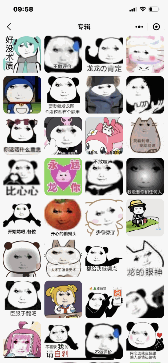 龙图表情包合集 | 怼人阴阳怪气