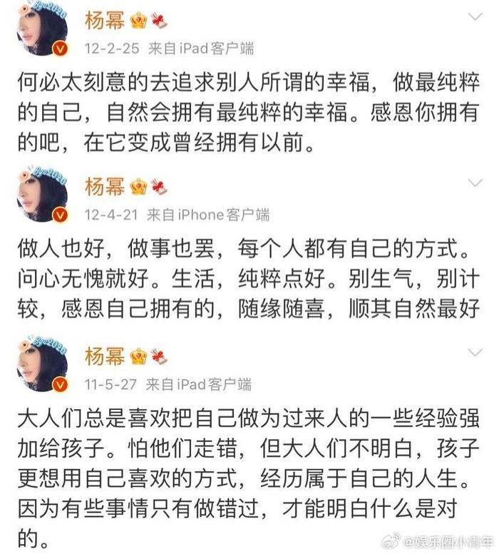 杨幂励志经典语录图片