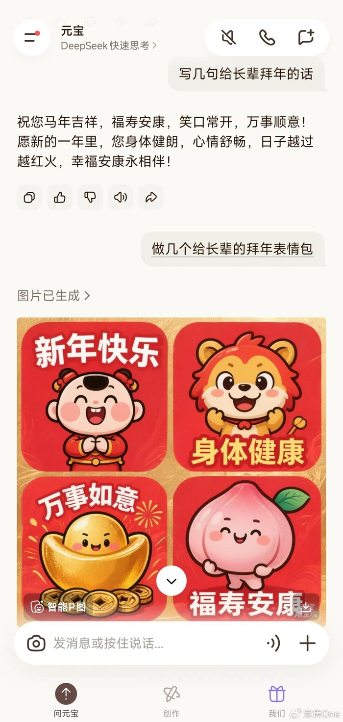 10亿次AI创作背后:元宝用“社交”加速AI全民化__财经头条__新浪财经