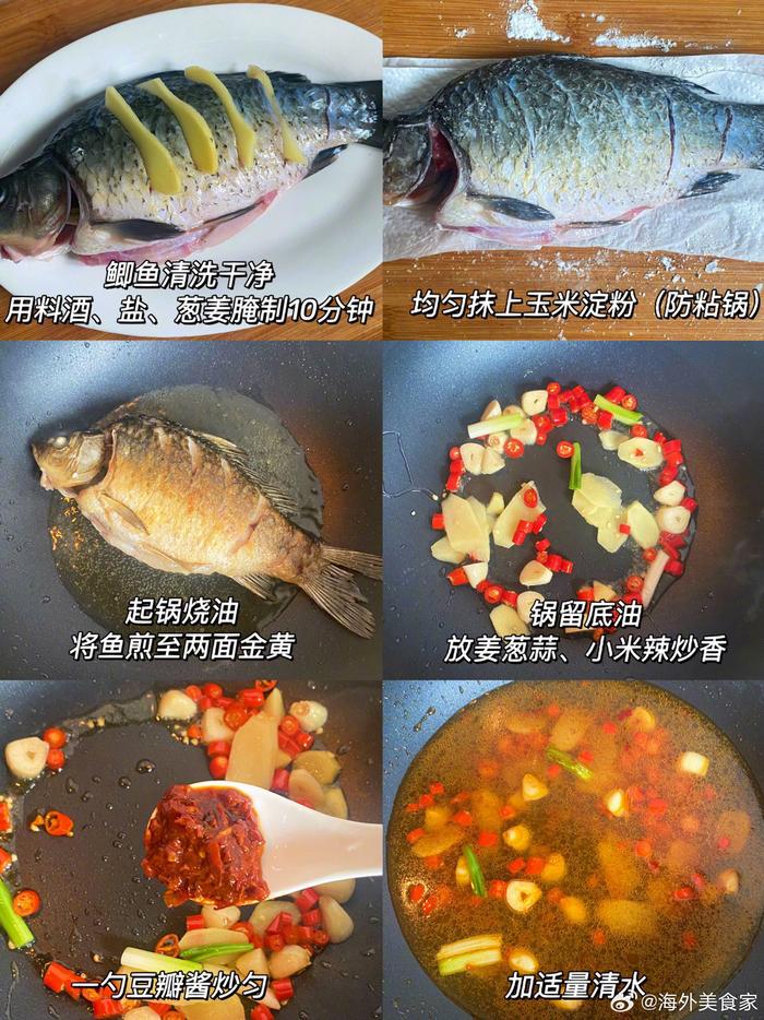 红烧鱼的家常做法简单图片