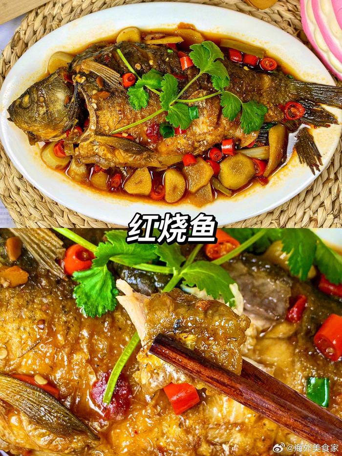 今天分享一道家常菜:红烧鱼!