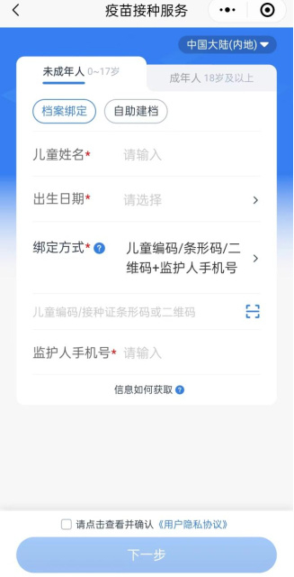 具体步骤:此前,《查验报告》需要到孩子接种疫苗的接种点进行查询打印