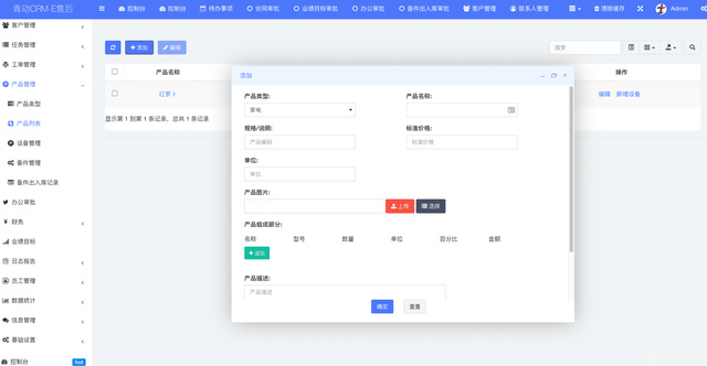 别让售后拖垮客户口碑！FastAdmin+UniApp 开发的 CRM 系统，销售售后__财经头条__新浪财经