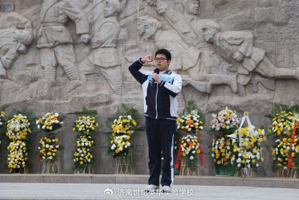 弘扬英烈精神 传承红色基因——济南世纪英华实验学校清明节祭扫活动