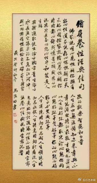 迎新年2024慶元旦——品書法家馬俊明的作品|馬俊明|書法家|書法_新浪