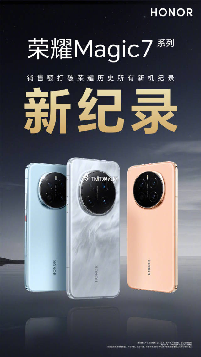 领航手机AI的自动驾驶时代，荣耀Magic7系列正式开售，4499元起-荣耀旗舰机magic